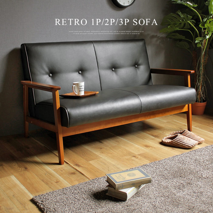 楽天市場】【昭和レトロな雰囲気】ソファ ソファー 1人掛け 2人掛け 3