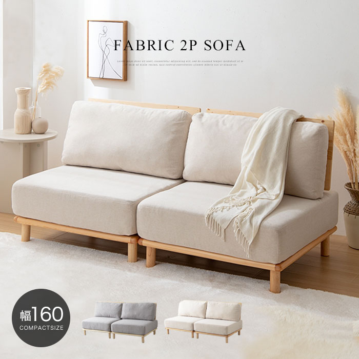 楽天市場】ソファー 2人掛け 2P コンパクト 幅160cm おしゃれ 北欧