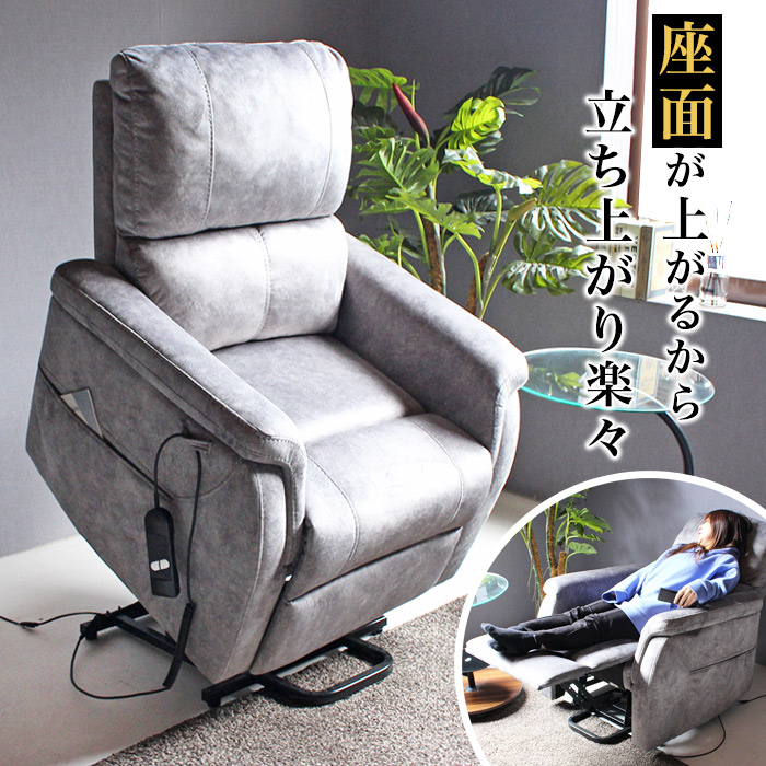 楽天市場】【立ち上がりやすい】電動 リクライニングソファ 高齢者
