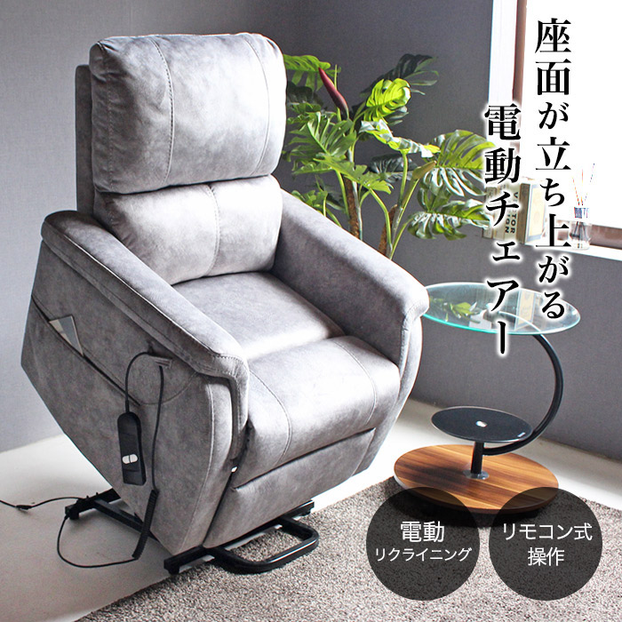 楽天市場】【立ち上がりやすい】電動 リクライニングソファ 高齢者