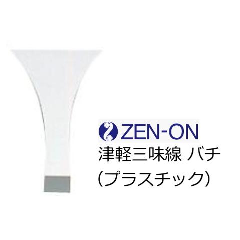 楽天市場】三味線 バチ 45の通販