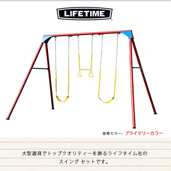 楽天市場】【お取り寄せ】【大型遊具】ライフタイム デラックス