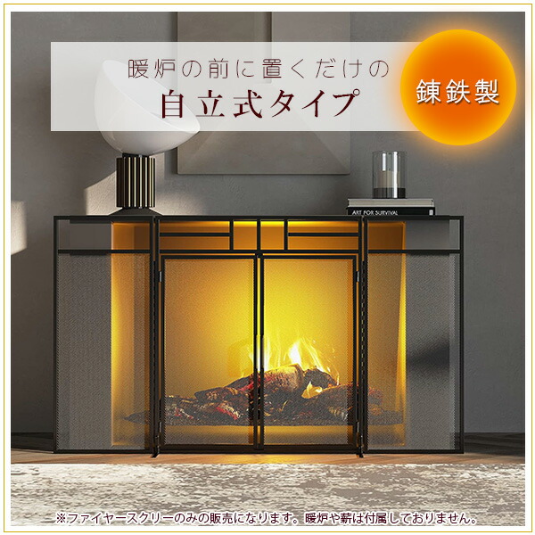 楽天市場】【在庫有り】【暖炉用グッズ】Fire Beauty 3パネル