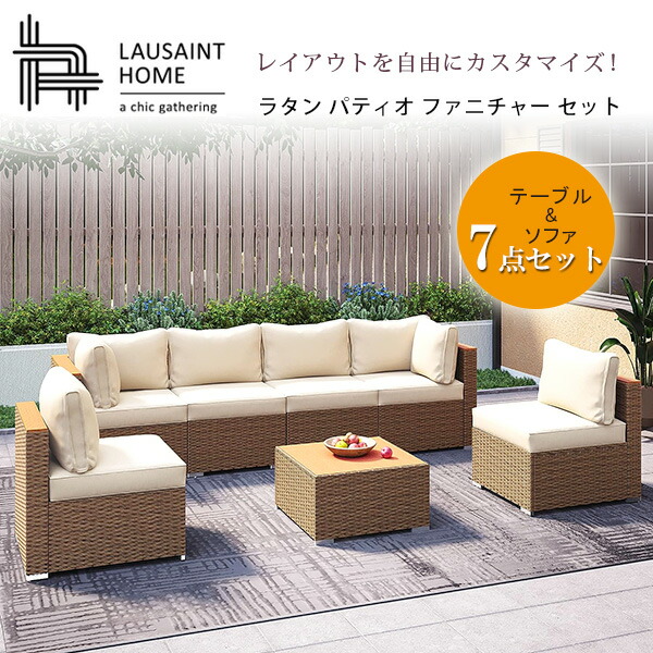 楽天市場】【在庫有り】【テーブル&ソファ】LAUSAINT HOME ラタン