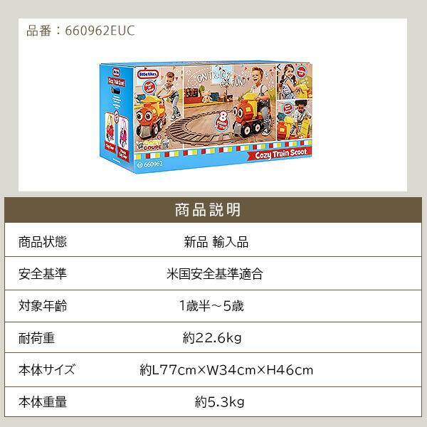 楽天市場】【クーポン有り】リトルタイクス コージー トレイン