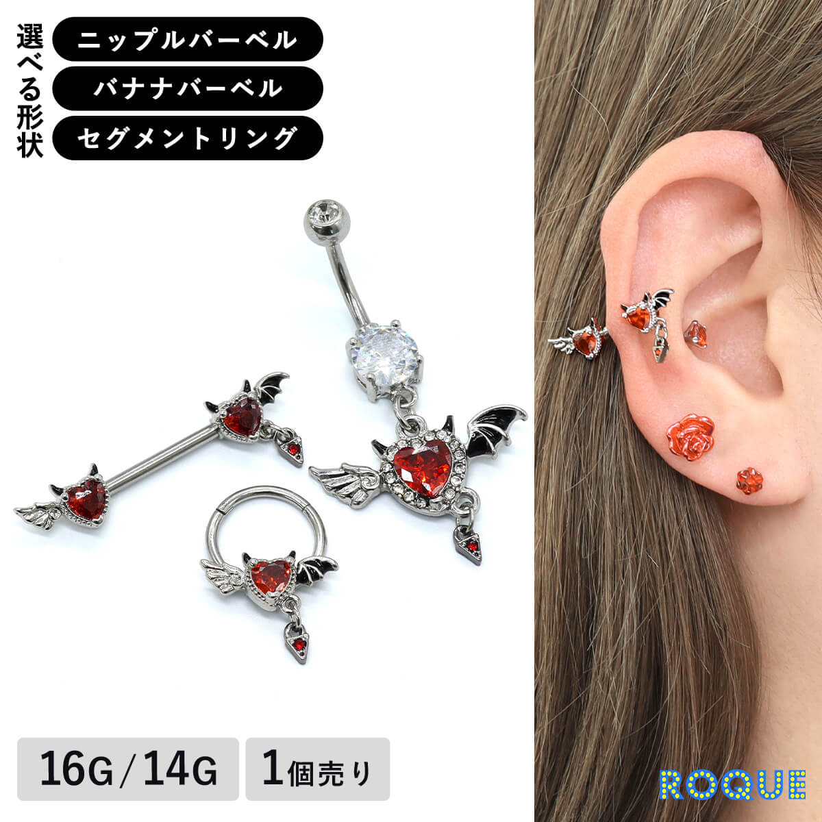 楽天市場】ボディピアス 16G 14G 選べる形状 フォールエンジェル