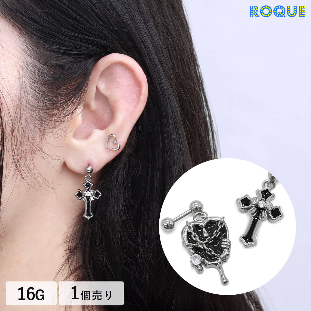 楽天市場】ボディピアス 16G ゴシック ブラック クロス&ハート
