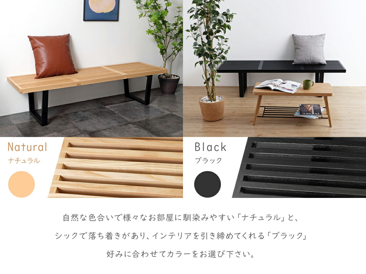 楽天市場】ネルソンベンチ 150サイズ 全2色 ジョージネルソン