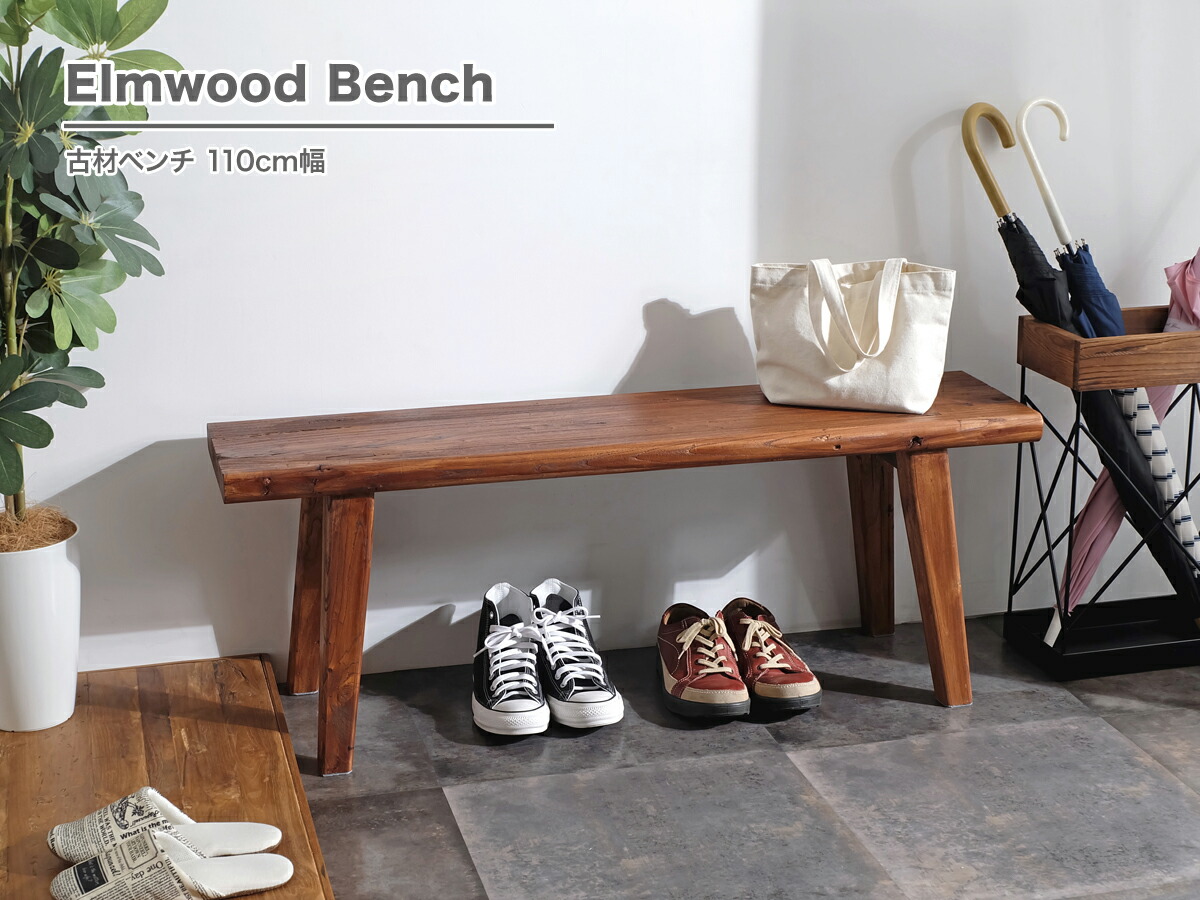 楽天市場】古材ベンチ 110cm幅 ロングベンチ スツール ダイニング