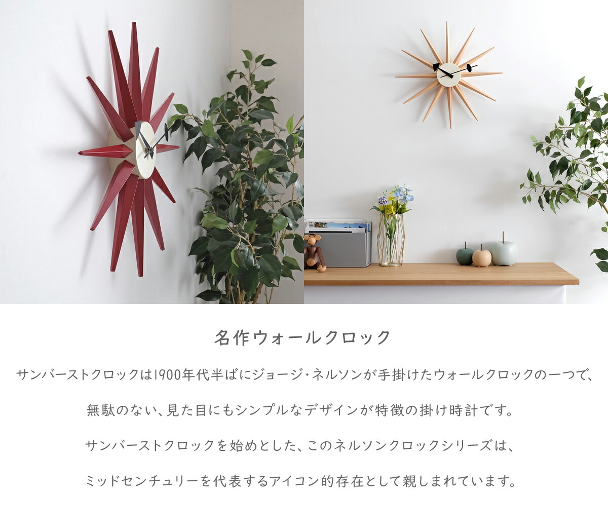 楽天市場】ジョージネルソン サンバーストクロック 全6色 スイープ