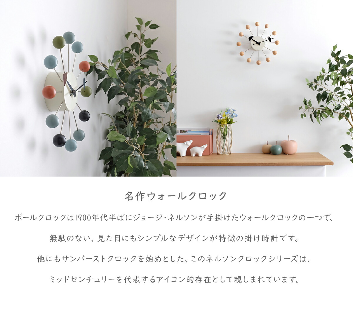 楽天市場】ボールクロック 全4色 掛け時計 ジョージネルソン George
