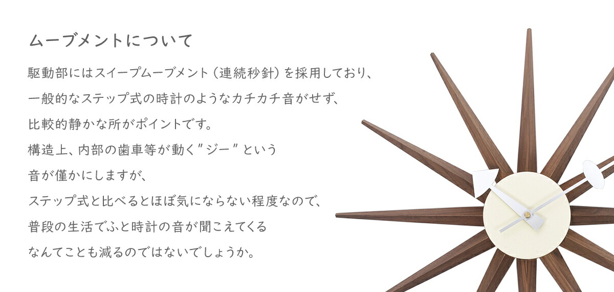 楽天市場】サンバーストクロック ウォールナット材 掛け時計 ジョージ