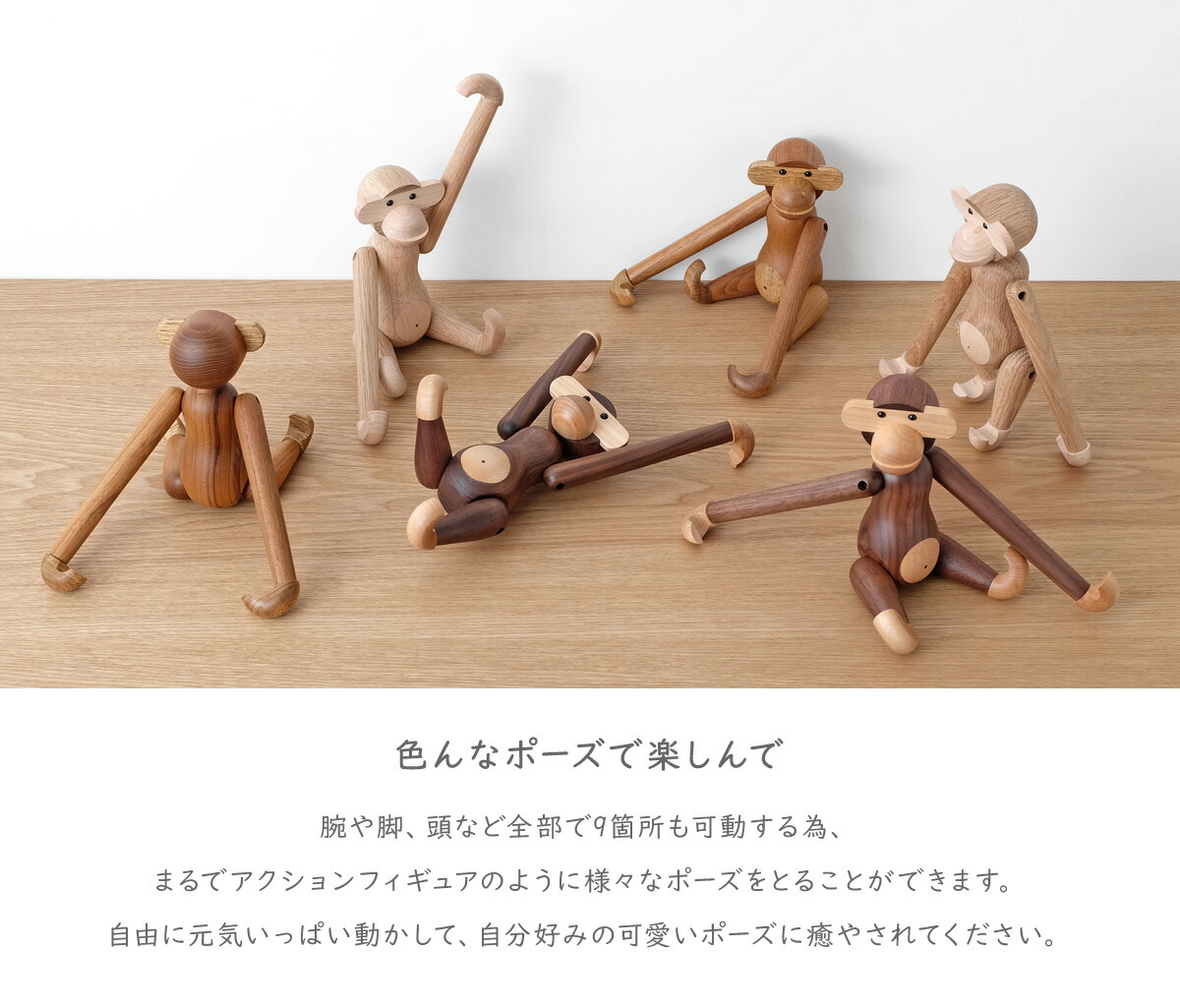 楽天市場】カイ・ボイスン モンキー（小） 全3色 チーク材