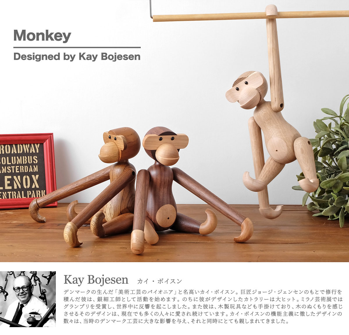 楽天市場】カイ・ボイスン モンキー（小） 全3色 チーク材