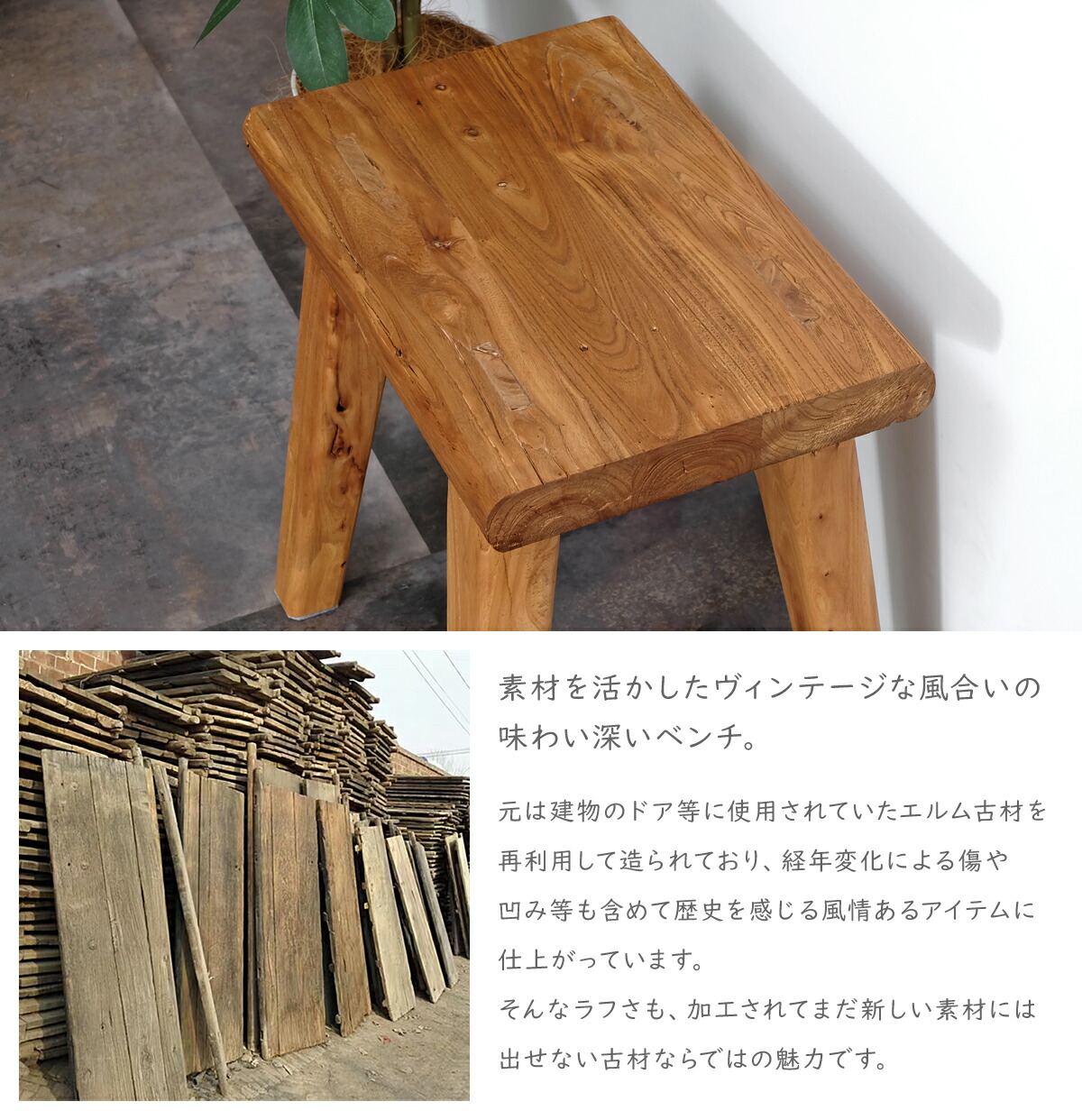 楽天市場】古材ベンチ 40cm幅 スツール コンパクト ウッドベンチ