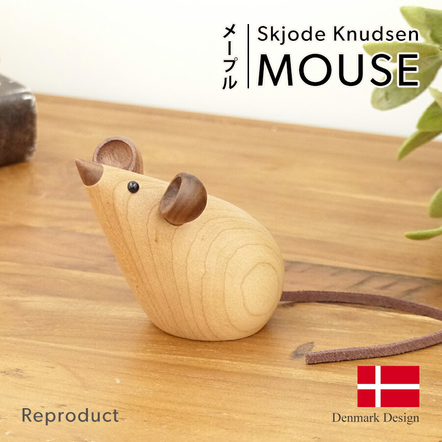 楽天市場】MOUSE マウス Theodor Skjode Knudsen 全2色 ネズミ