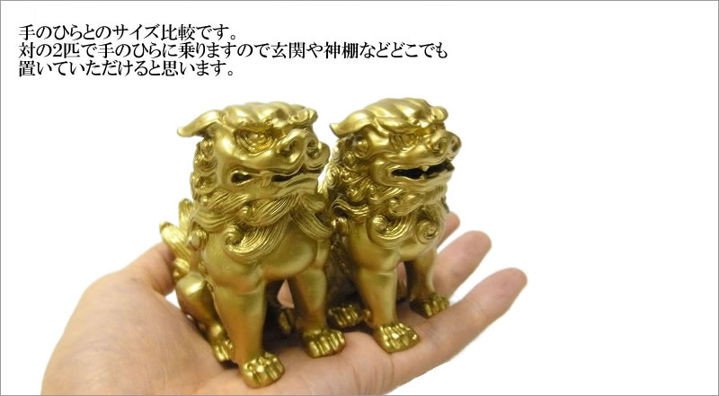 楽天市場】狛犬（獅子狛犬）8cm 風水 開運 置物 神棚 グッズ アイテム