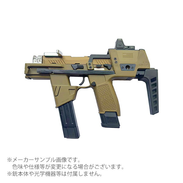 楽天市場】DELTA AIRSOFT FDタイプ FLUX MP17 キット SIG AIR(VFC