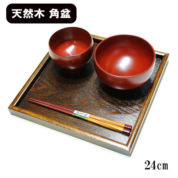 楽天市場】角盆 トレー トレイ お盆 24cm 木製 漆塗り 正角盆 正方形