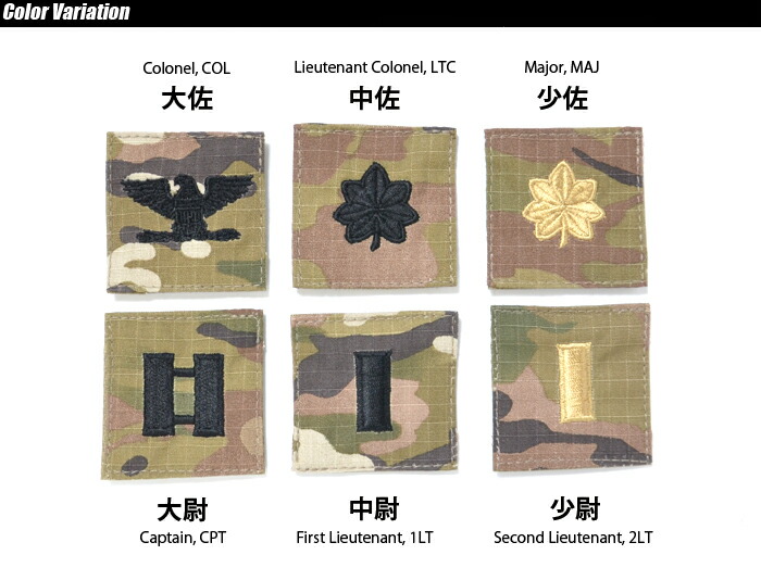 楽天市場】【全品P5倍☆】PX OCP用 階級章 パッチ 【メール便】【全品