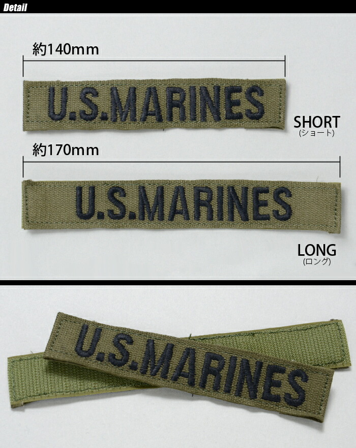 楽天市場】【全品P5倍☆】U.S.MARINES（合衆国海兵隊）ベルクロ付き
