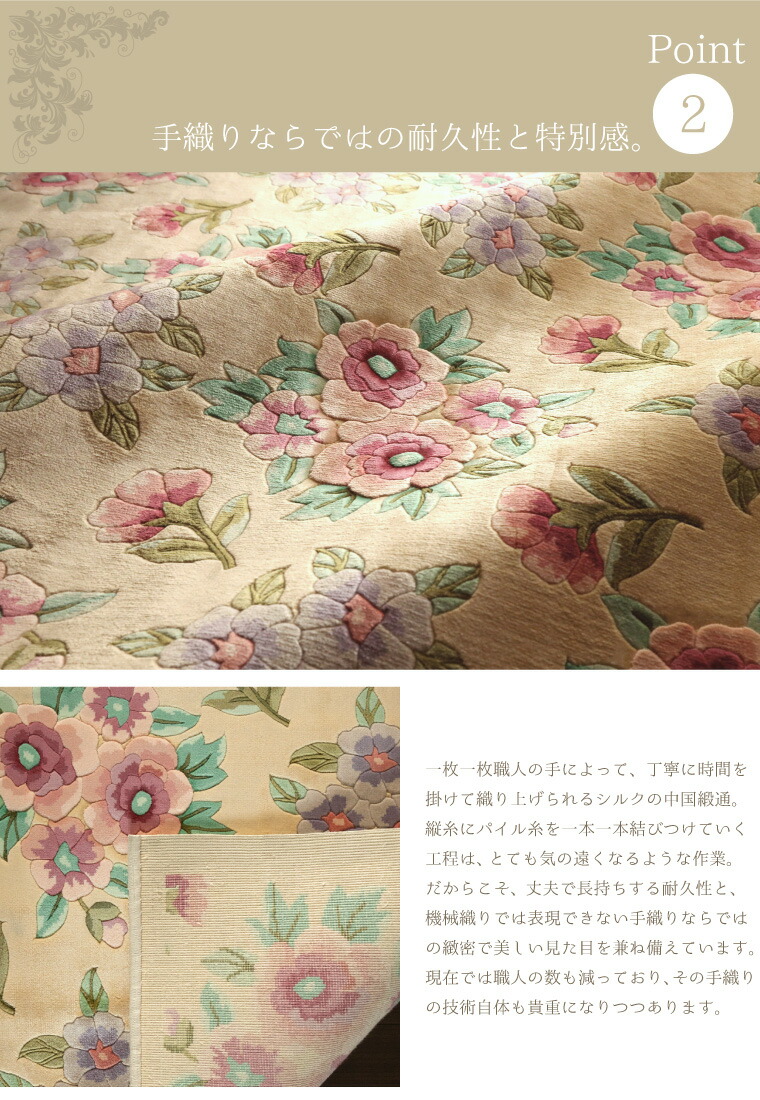 楽天市場】【シルク段通 約4.5畳】 中国緞通 シルク120段 8×8才 約243