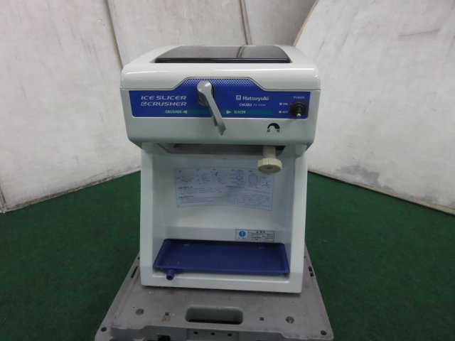 アイススライサー&クラッシャーCS-S32A CHUBU Hatsuyuki