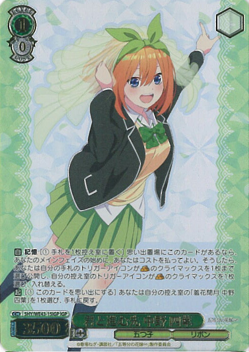 五等分の花嫁 カードゲーム」の人気商品一覧 | 安い商品を通販サイト