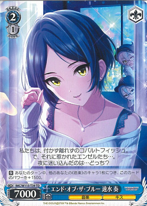 楽天市場】ヴァイスシュヴァルツ エンド・オブ・ザ・ブルー 速水 奏