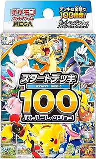 ポケモン ポケモンカードゲーム MEGA スタートデッキ100 バトル