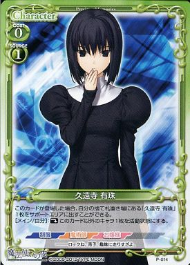 楽天市場】【中古】プレシャスメモリーズ 久遠寺 有珠 【P-014 PR