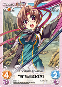 楽天市場】【中古】Chaos TCG “蜀”馬超孟起「翠」 【SK-013 C】 真