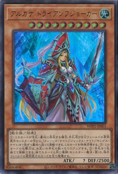 楽天市場】アルカナトライアンフジョーカーの通販