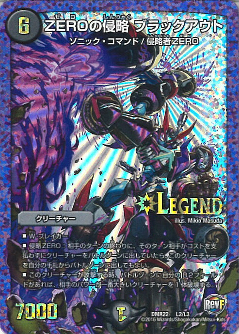 楽天市場】zeroの侵略ブラックアウト デュエマの通販