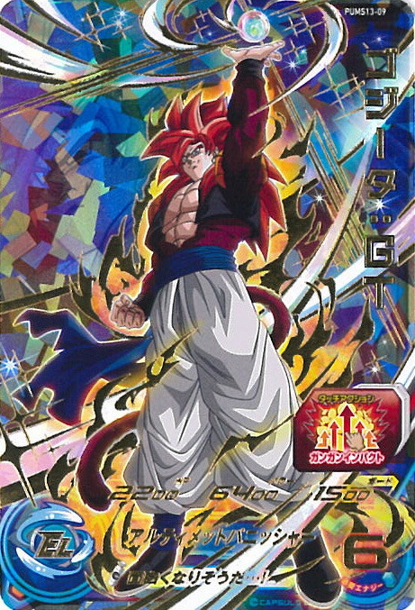 楽天市場】【中古】スーパードラゴンボールヒーローズ ゴジータ：GT