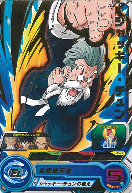 楽天市場】【中古】スーパードラゴンボールヒーローズ ジャッキー