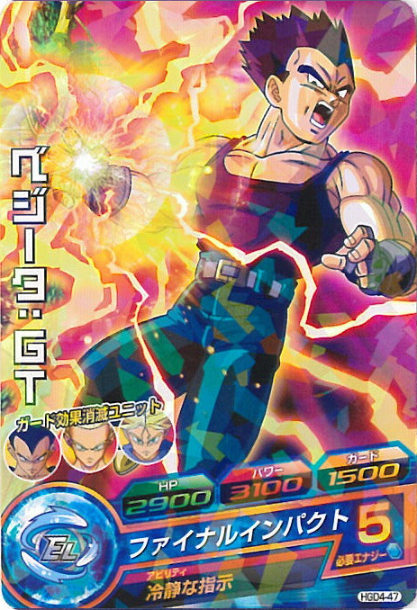 楽天市場】【中古】ドラゴンボールヒーローズ ベジータ：GT ファイナル