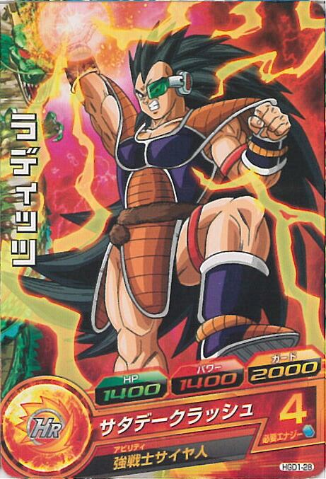 楽天市場】【中古】ドラゴンボールヒーローズ ラディッツ サタデー