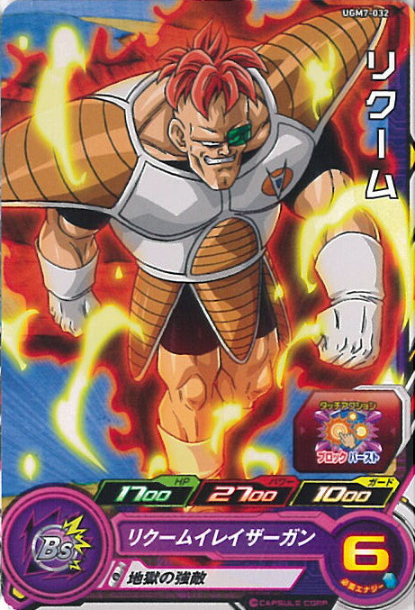 楽天市場】【中古】スーパードラゴンボールヒーローズ リクーム