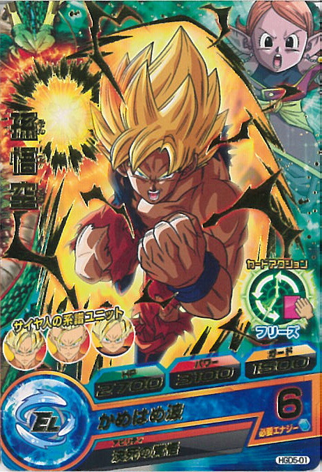 楽天市場】【中古】ドラゴンボールヒーローズ 孫悟空 かめはめ波（A