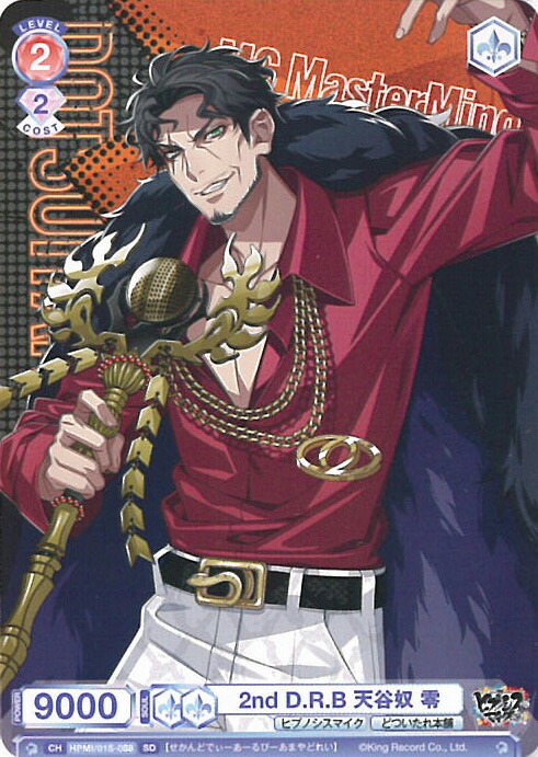 楽天市場】【中古】ヴァイスシュヴァルツブラウ 2nd D.R.B 天谷奴 零