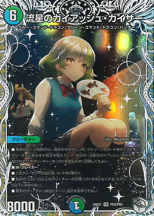 楽天市場】ガイアッシュ・カイザーの通販