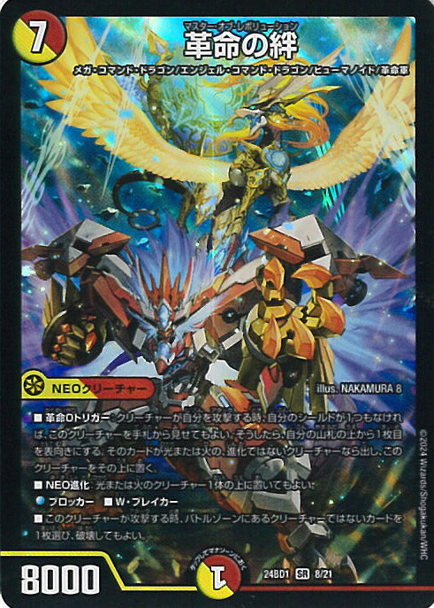 楽天市場】デュエル・マスターズtcg レジェンドスーパーデッキ 蒼龍