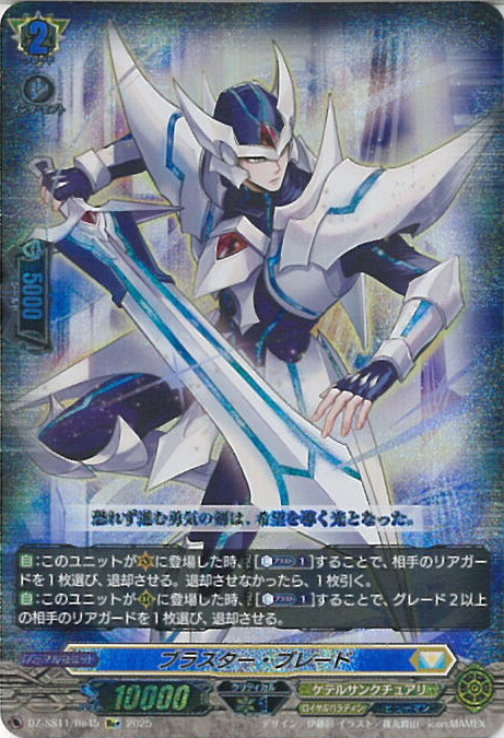 ヴァンガード 海外限定 TOP8 プレイマット ブラスター ヴァンガード