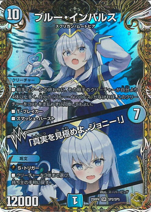 楽天市場】ブルーインパルス デュエマの通販