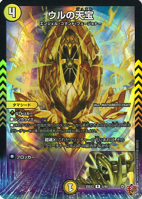 楽天市場】ウルの天宝の通販