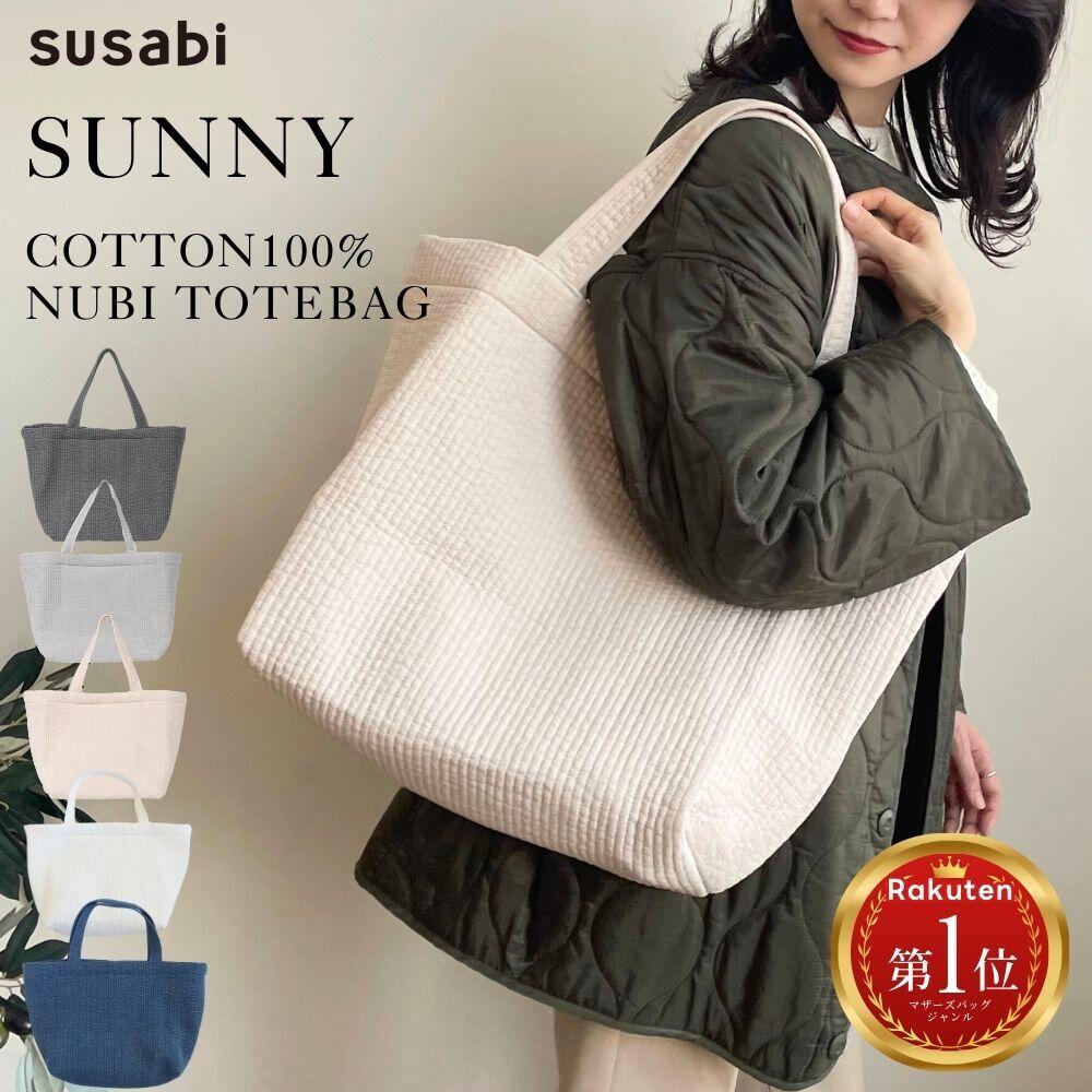 楽天市場】ランキング1位受賞☆ヌビバッグ マザーズバッグ Lサイズ