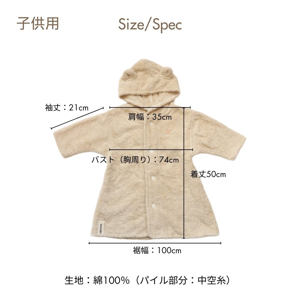 楽天市場】親子バスローブ バスローブレディース ワンオペ キッズ ママ