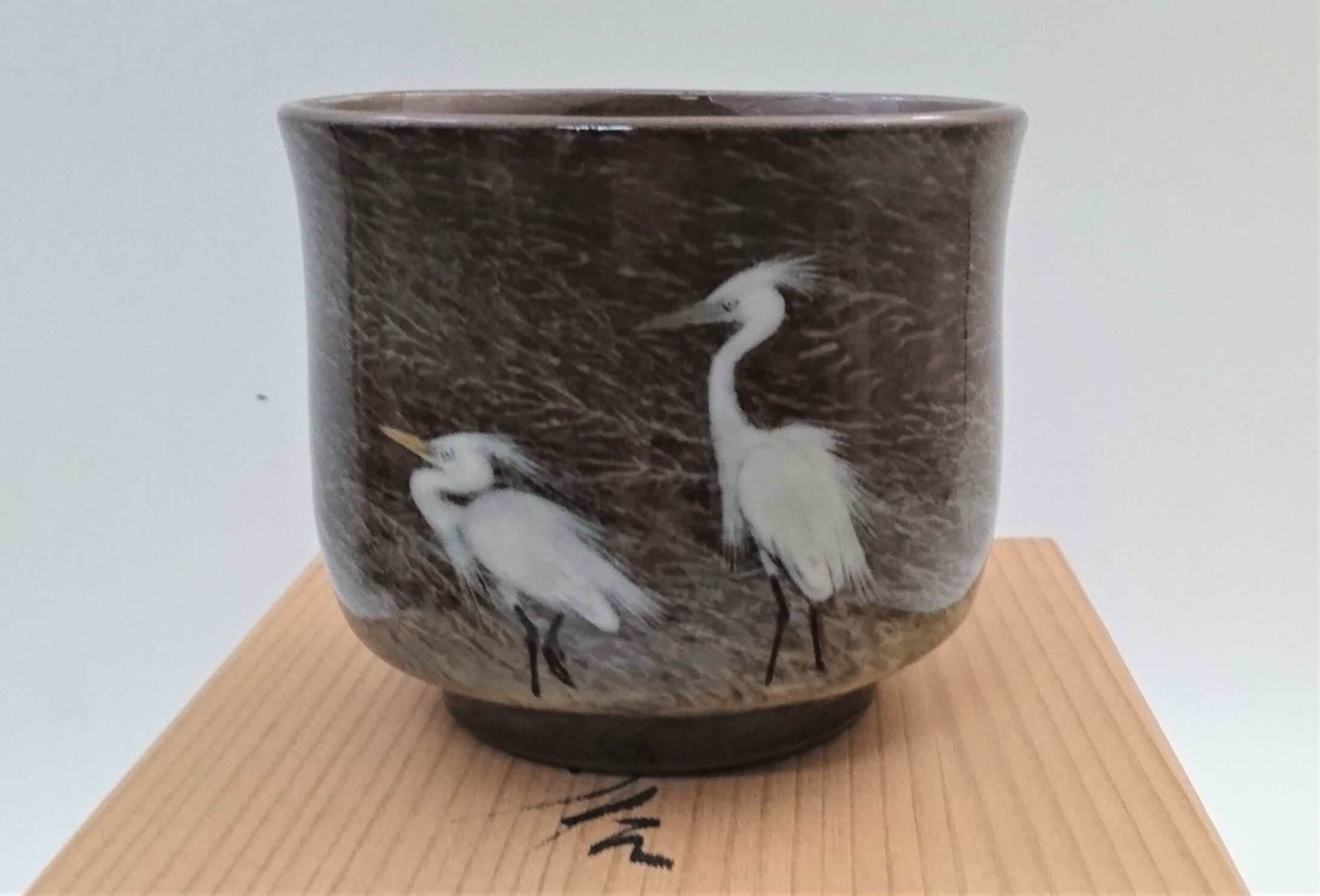 楽天市場】臥牛窯 特製ぐい呑 長崎県無形文化財指定故十三代横石臥牛作