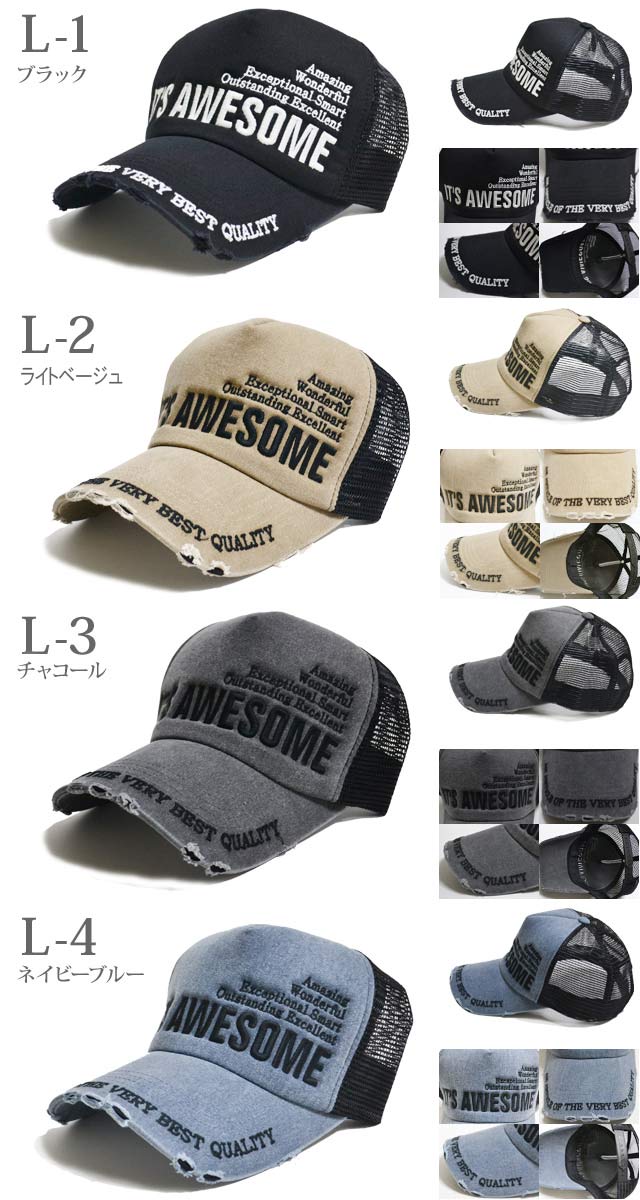 楽天市場】メッシュキャップ 【 送料無料※北海道および沖縄を除く